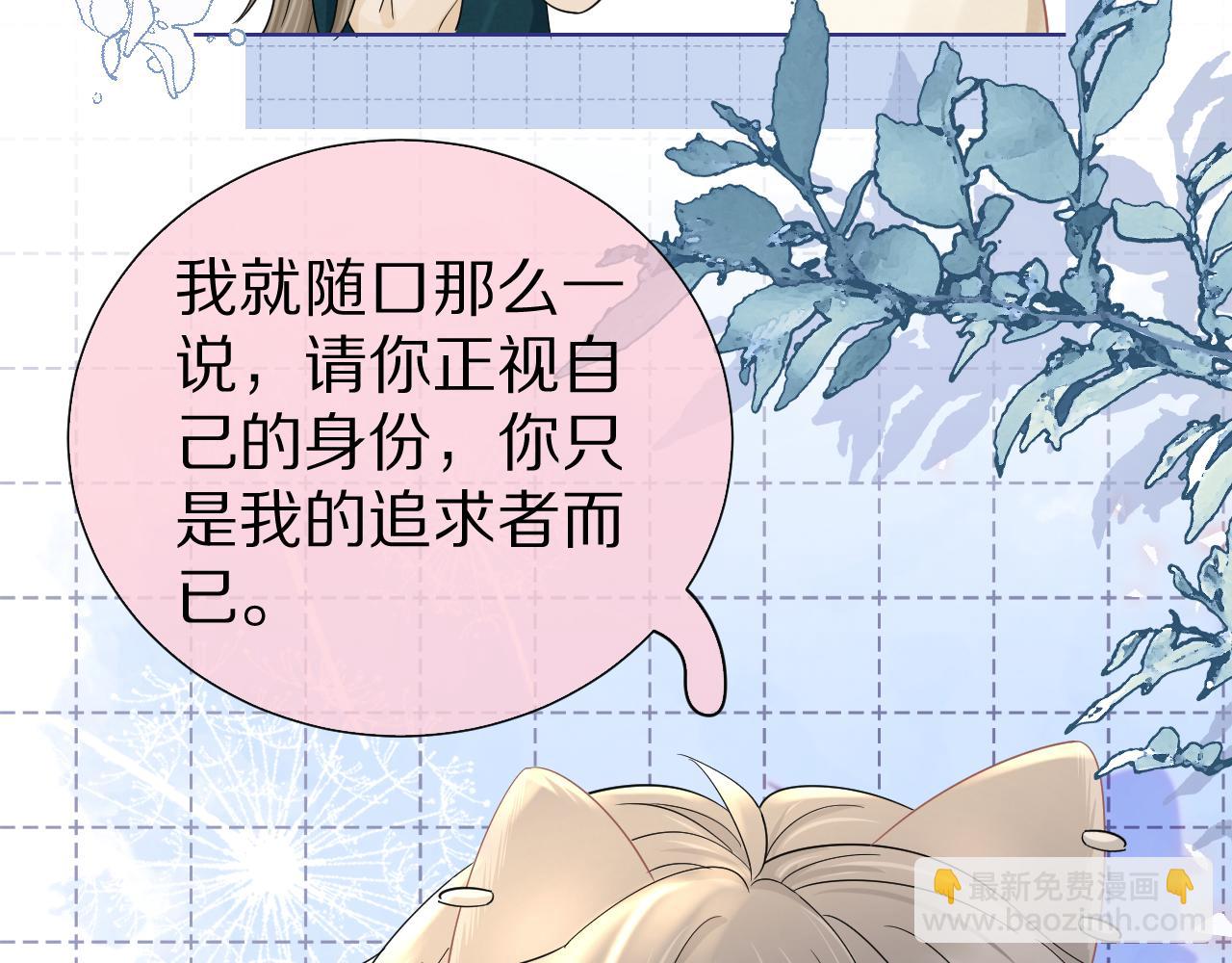 一口吃個兔 - 第85章 番外篇 我們終於可以在一起啦(1/2) - 4