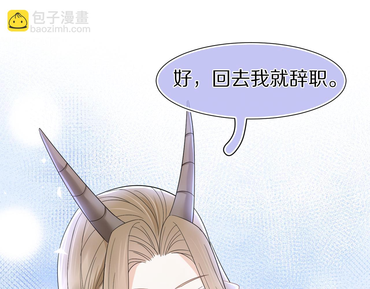 一口吃個兔 - 第85章 番外篇 我們終於可以在一起啦(1/2) - 2