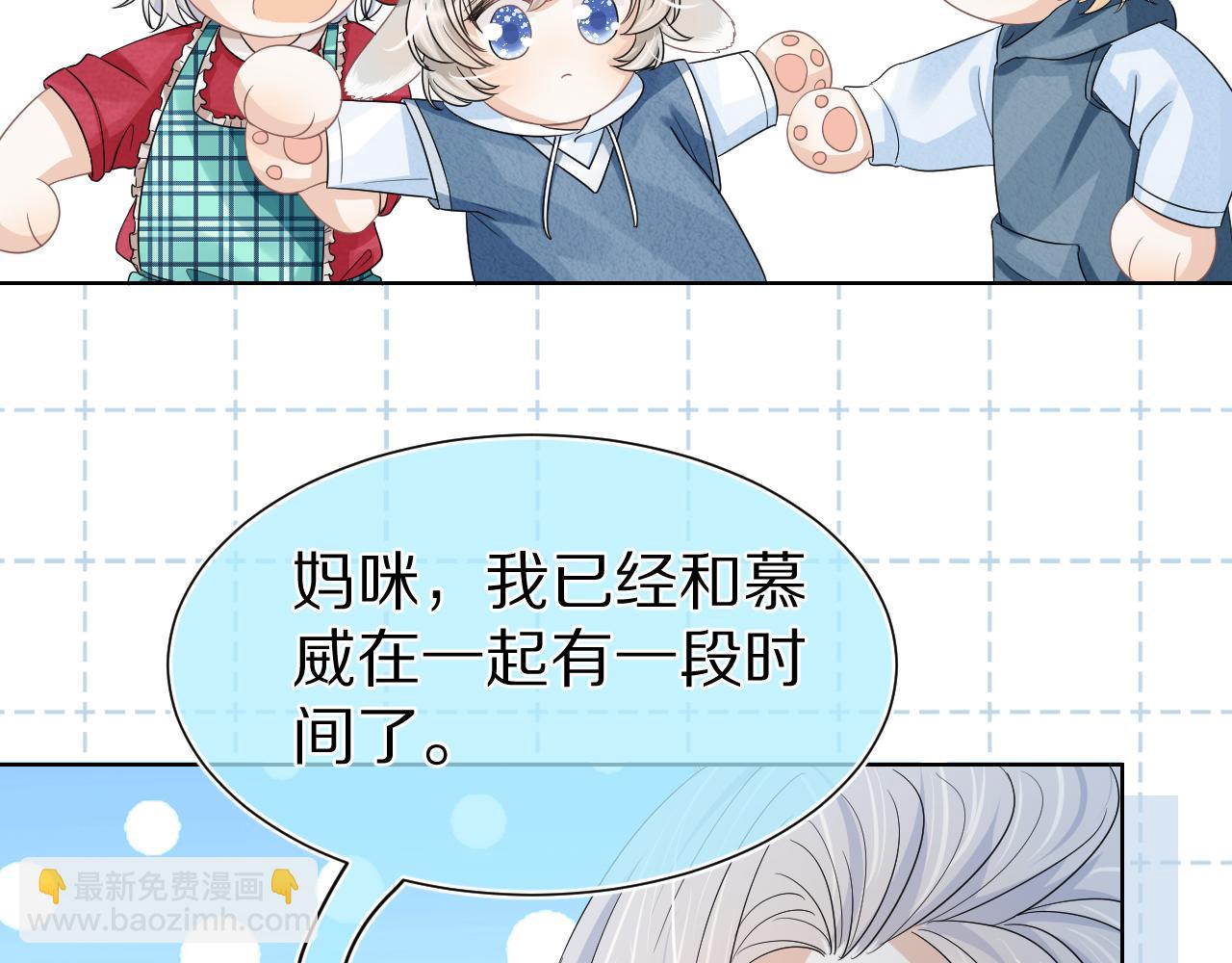 一口吃個兔 - 第85章 番外篇 我們終於可以在一起啦(1/2) - 8