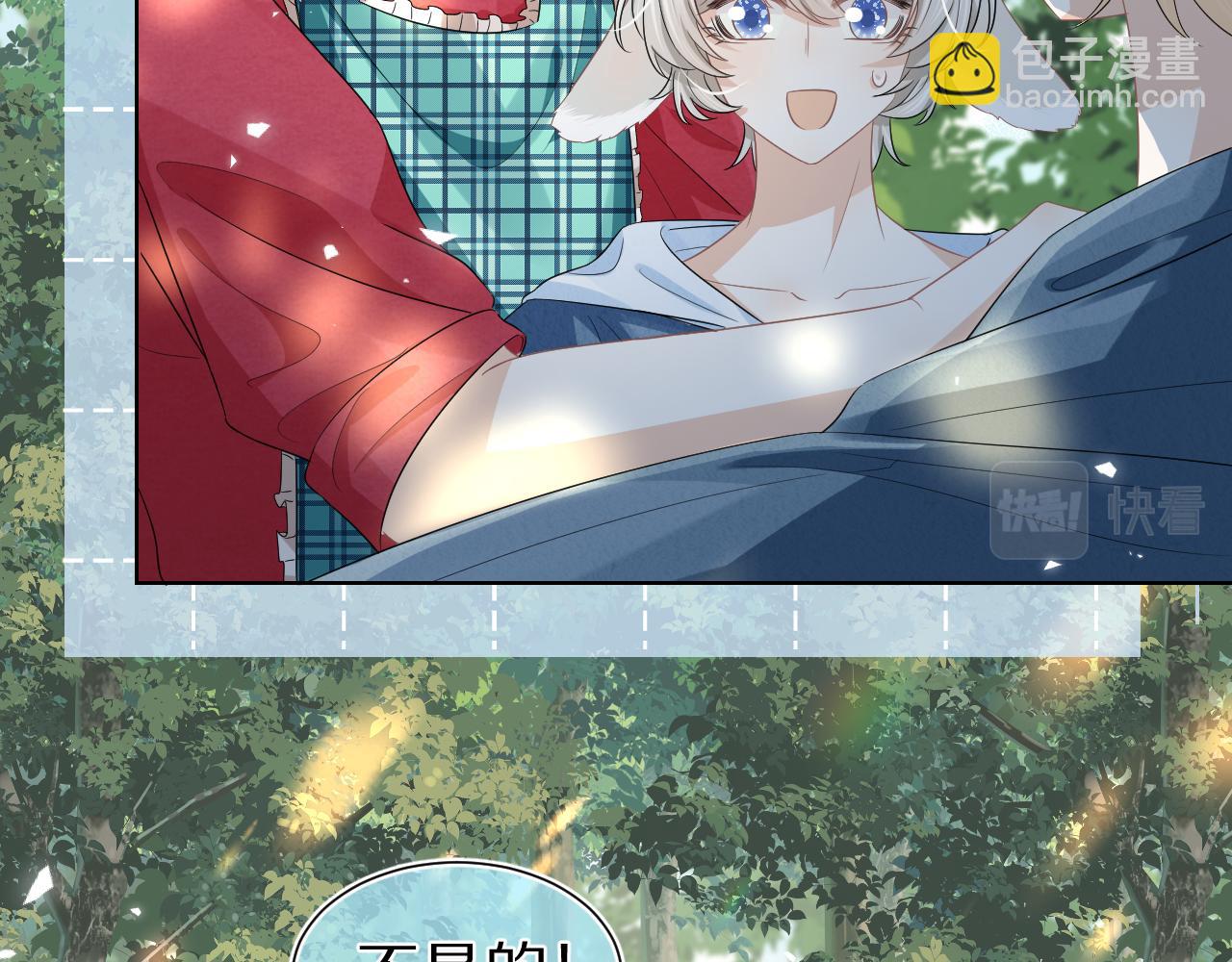 一口吃個兔 - 第85章 番外篇 我們終於可以在一起啦(2/2) - 6