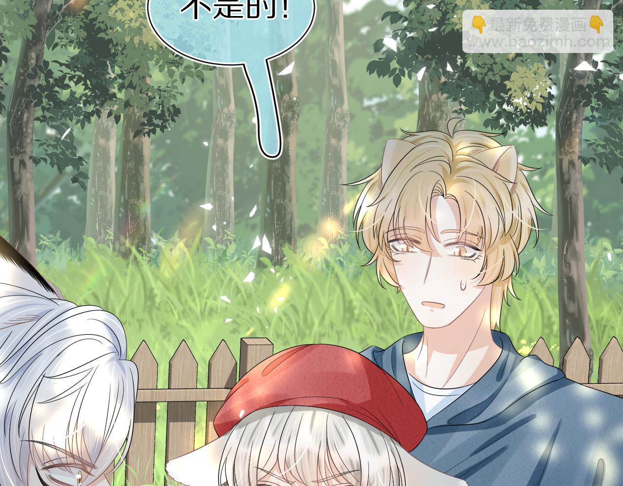 一口吃個兔 - 第85章 番外篇 我們終於可以在一起啦(2/2) - 7