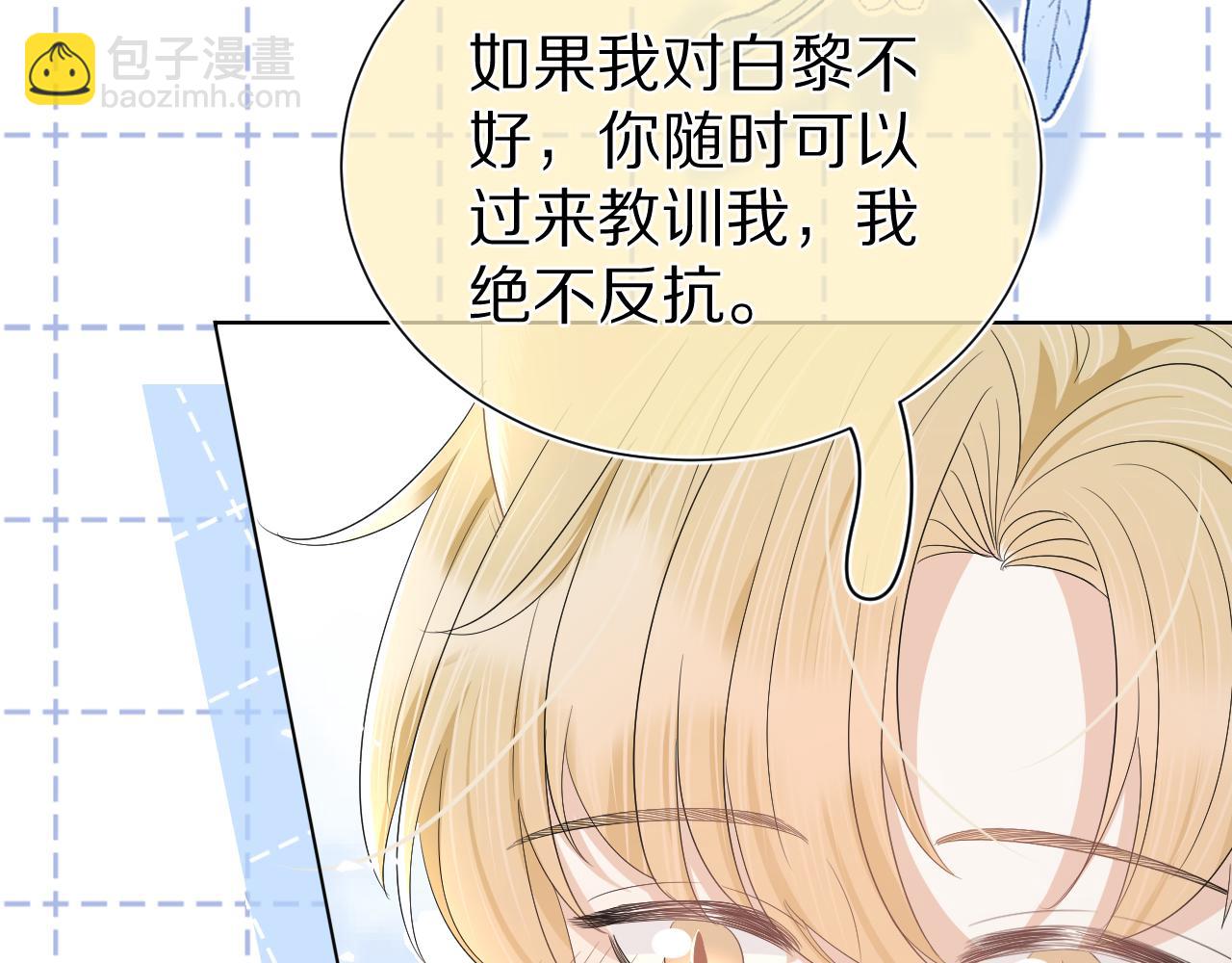 一口吃個兔 - 第85章 番外篇 我們終於可以在一起啦(2/2) - 6