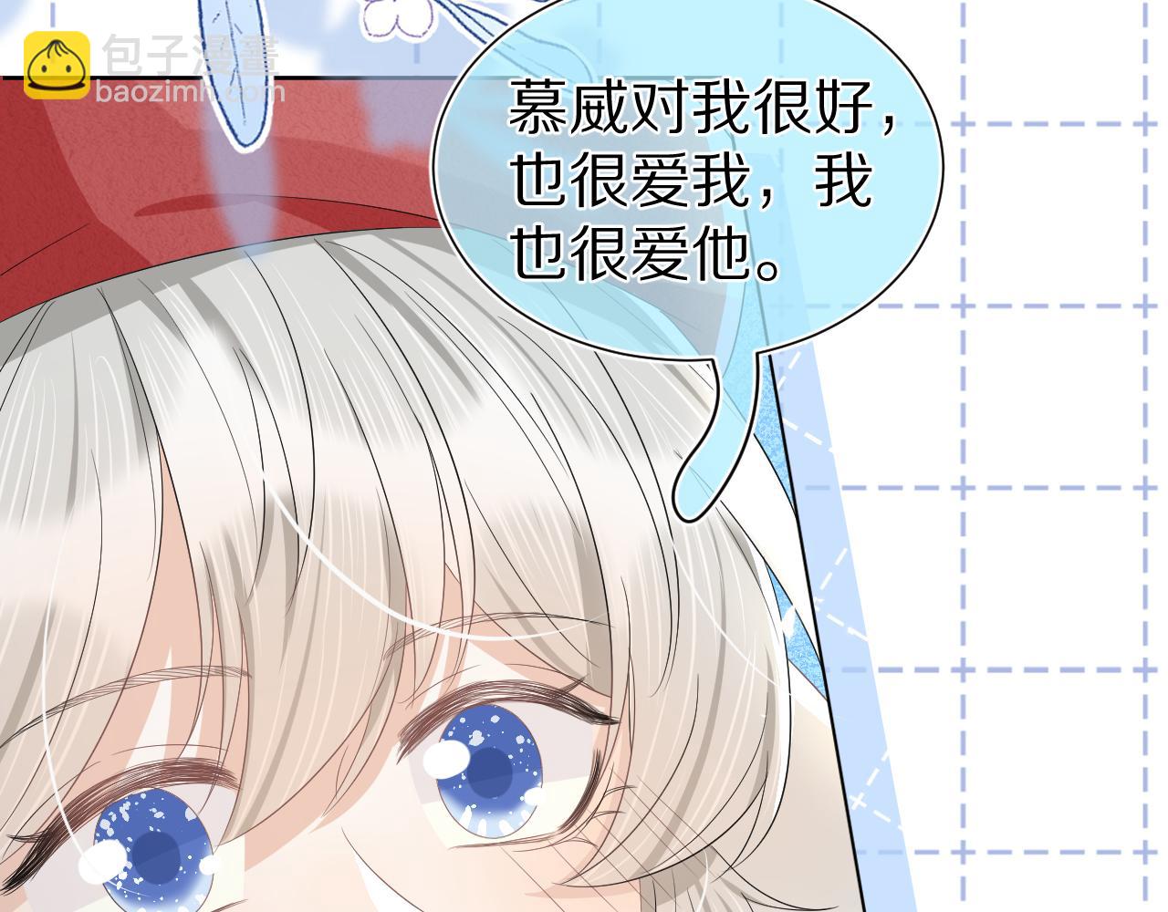 一口吃個兔 - 第85章 番外篇 我們終於可以在一起啦(2/2) - 1