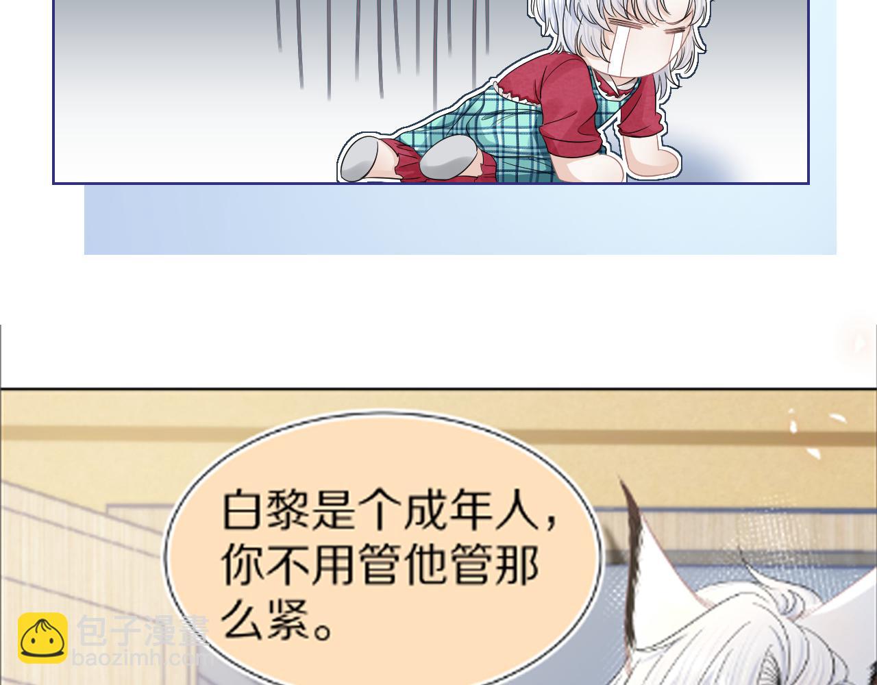 一口吃個兔 - 第85章 番外篇 我們終於可以在一起啦(2/2) - 2