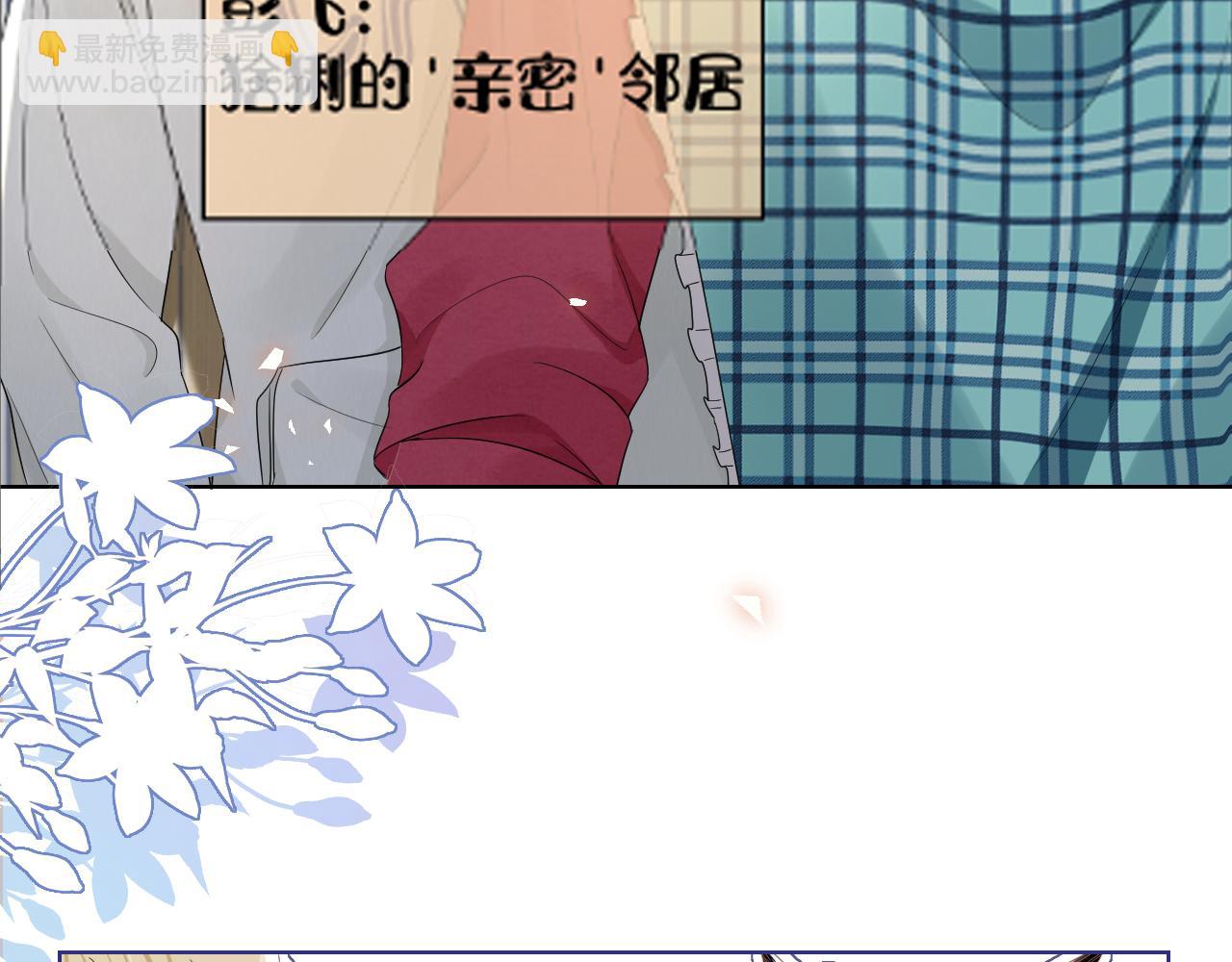 一口吃個兔 - 第85章 番外篇 我們終於可以在一起啦(2/2) - 4