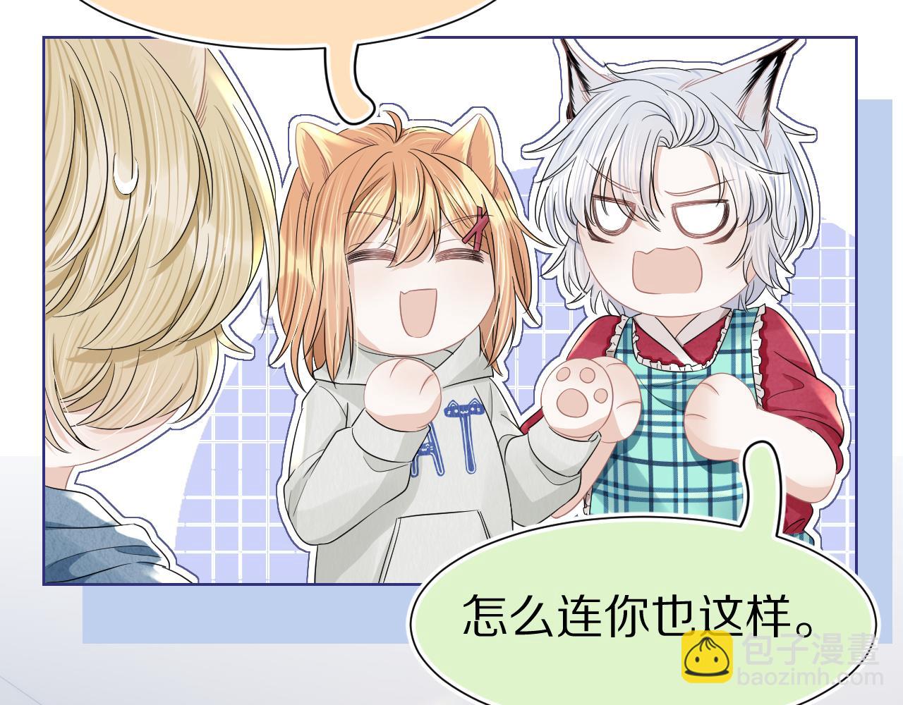 一口吃個兔 - 第85章 番外篇 我們終於可以在一起啦(2/2) - 6