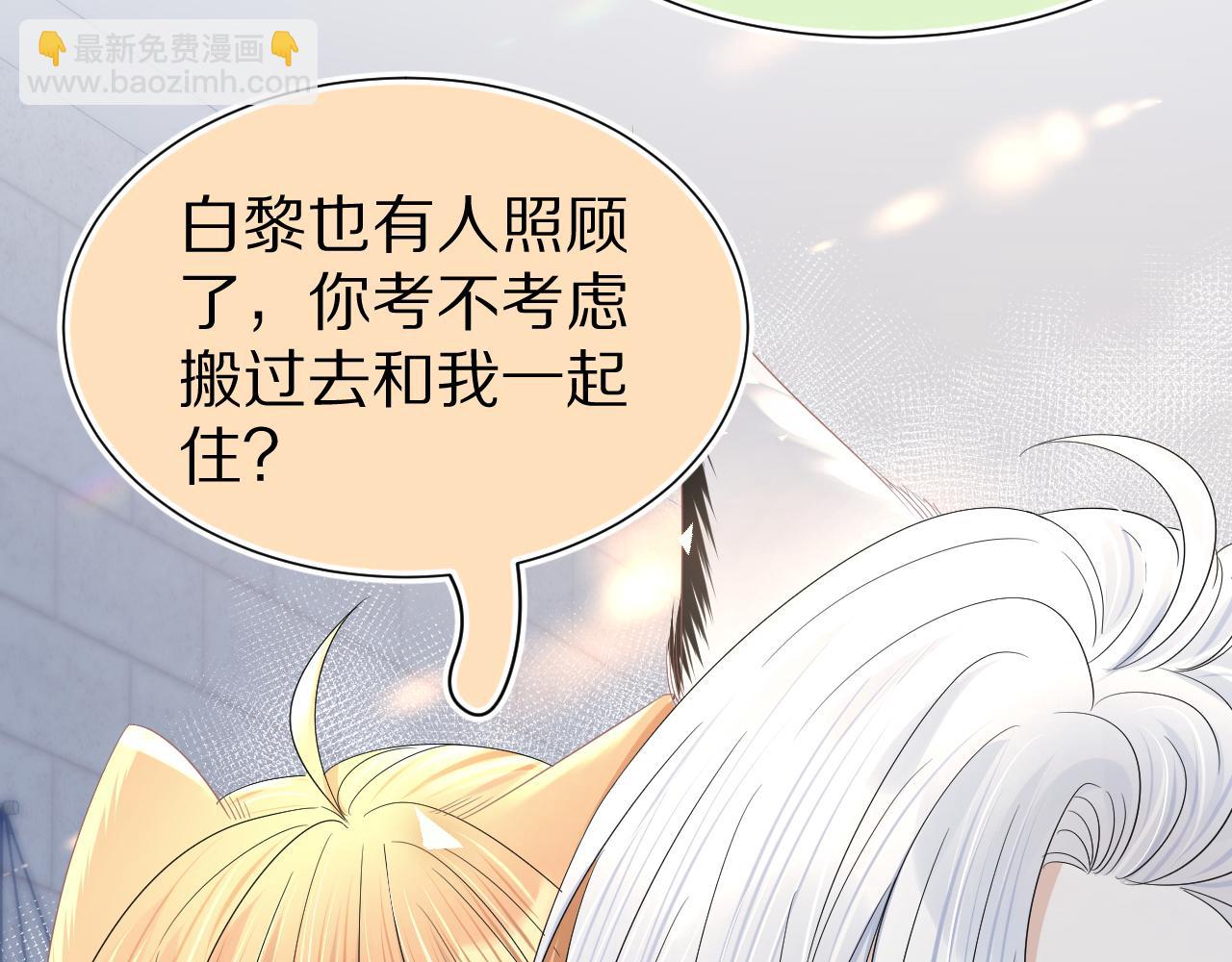 一口吃個兔 - 第85章 番外篇 我們終於可以在一起啦(2/2) - 7