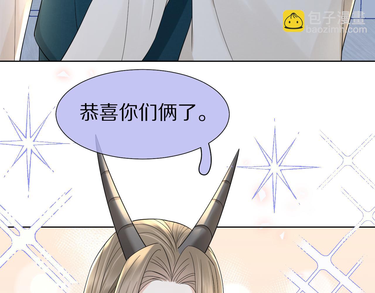 一口吃個兔 - 第85章 番外篇 我們終於可以在一起啦(1/2) - 8