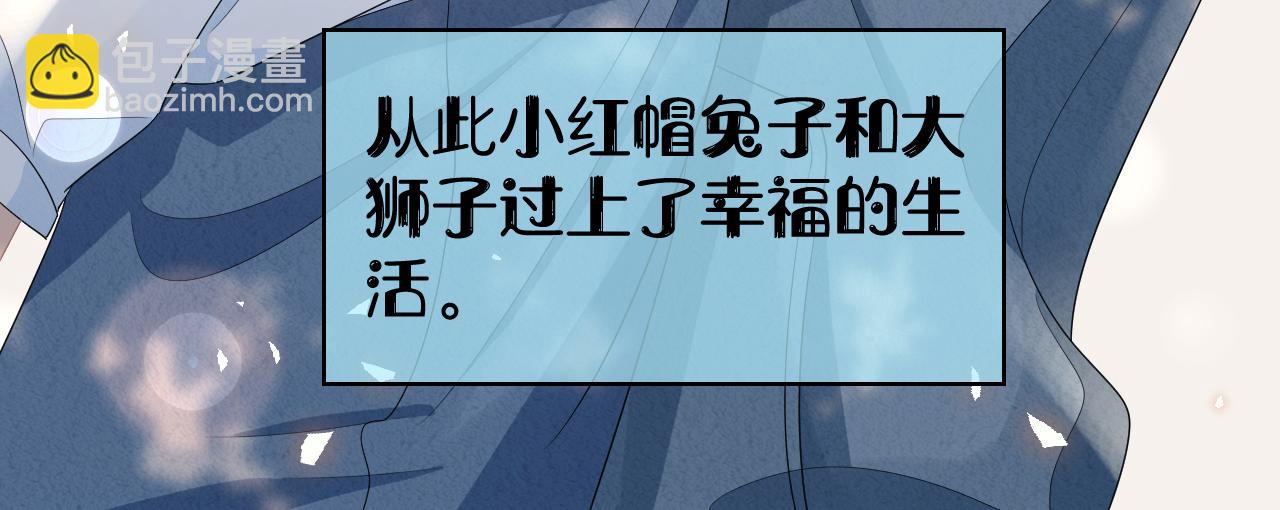 一口吃個兔 - 第85章 番外篇 我們終於可以在一起啦(2/2) - 7