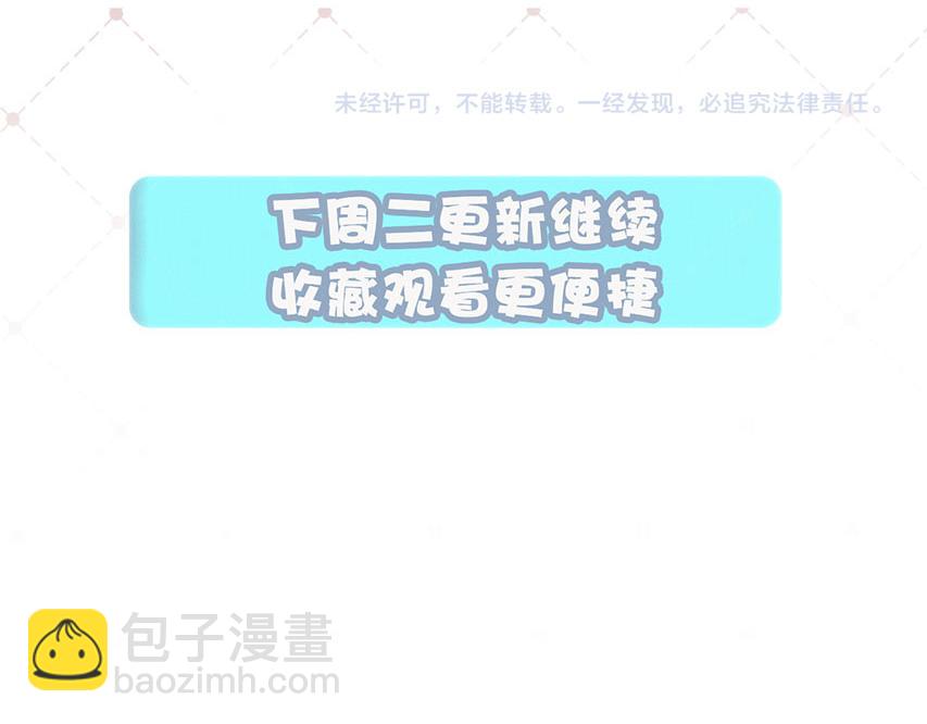 一口吃個兔 - 第85章 番外篇 我們終於可以在一起啦(2/2) - 3