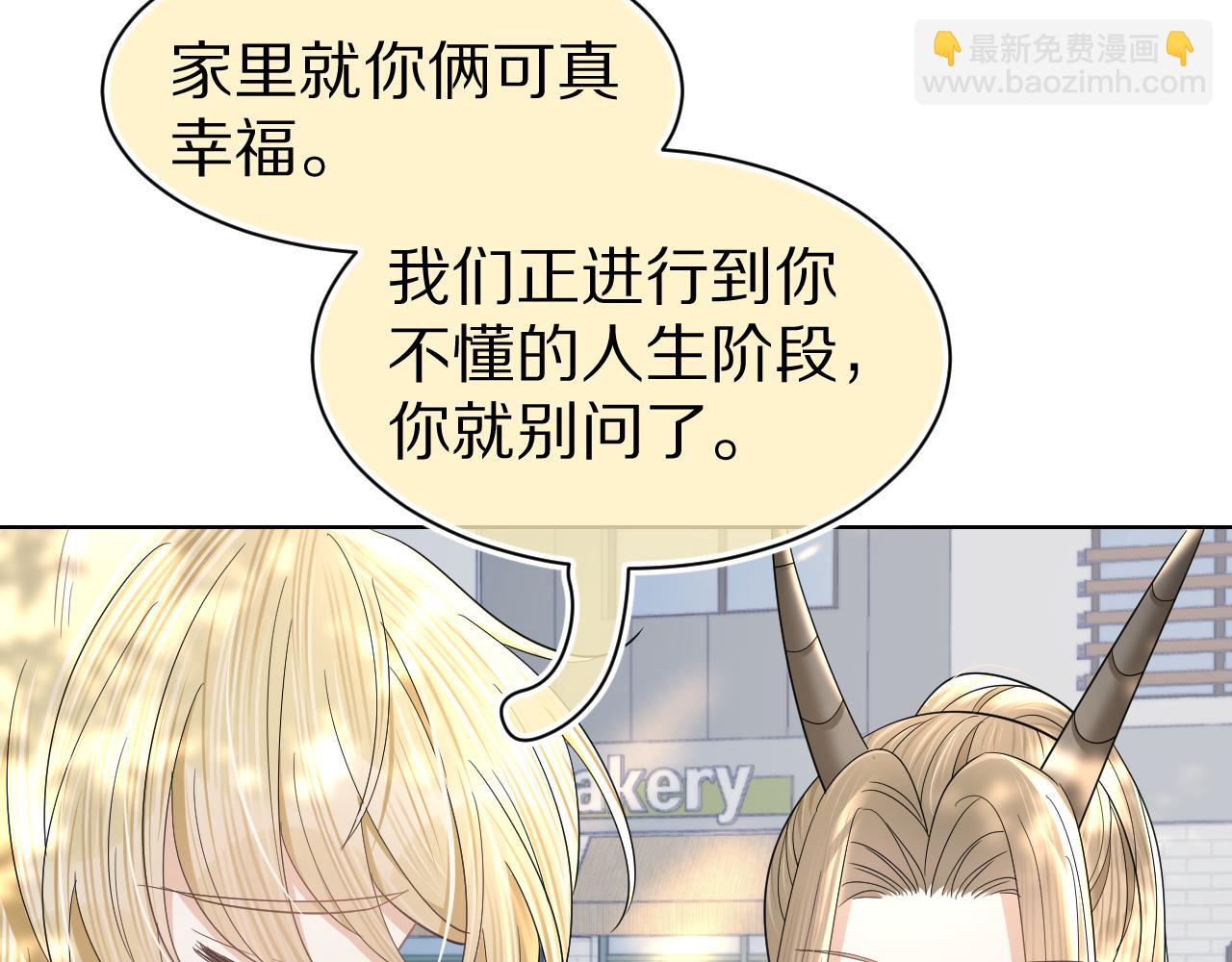 一口吃個兔 - 第87章 番外篇  見家長啦（2）(1/2) - 2