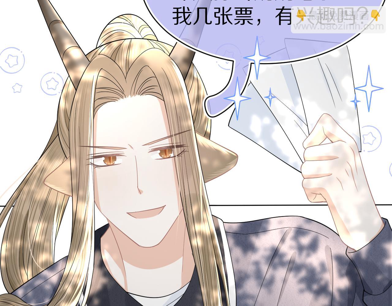 一口吃個兔 - 第87章 番外篇  見家長啦（2）(1/2) - 4