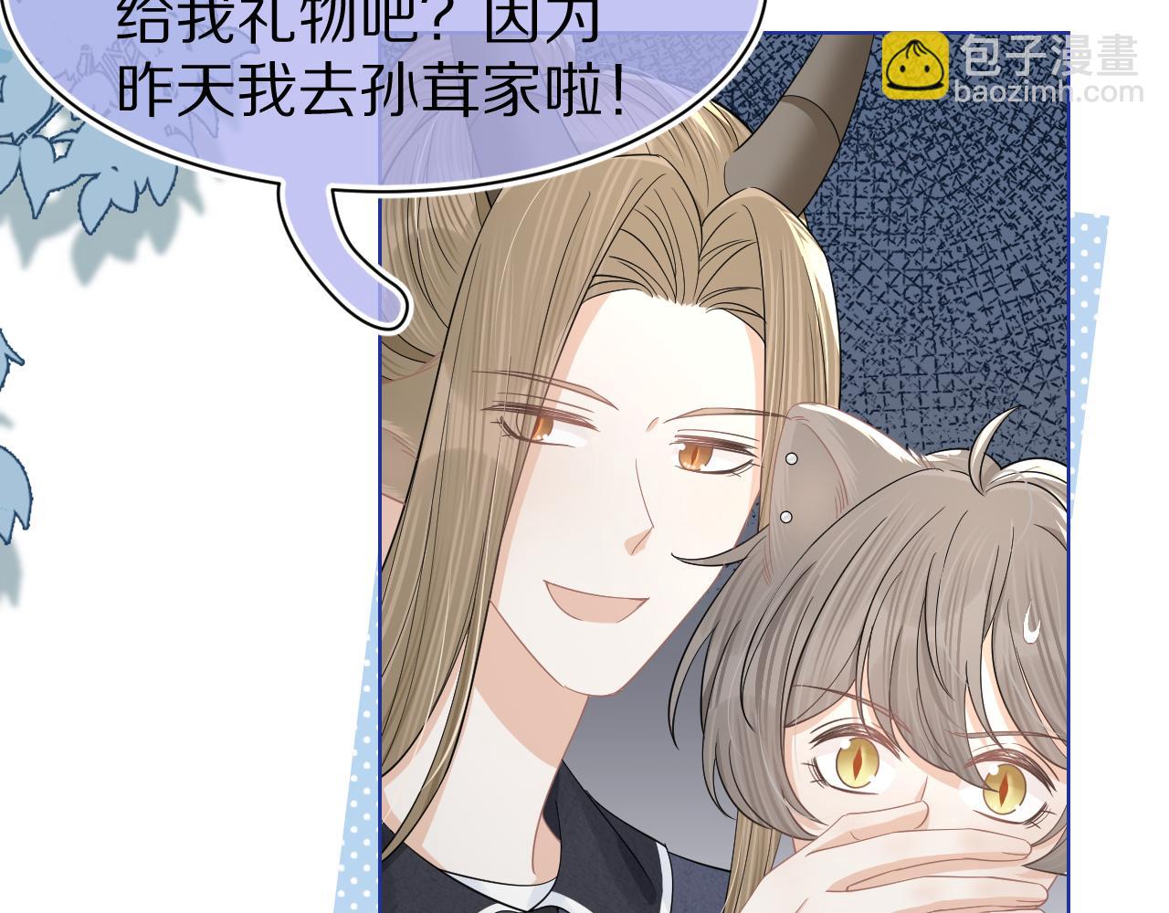 一口吃個兔 - 第87章 番外篇  見家長啦（2）(1/2) - 6