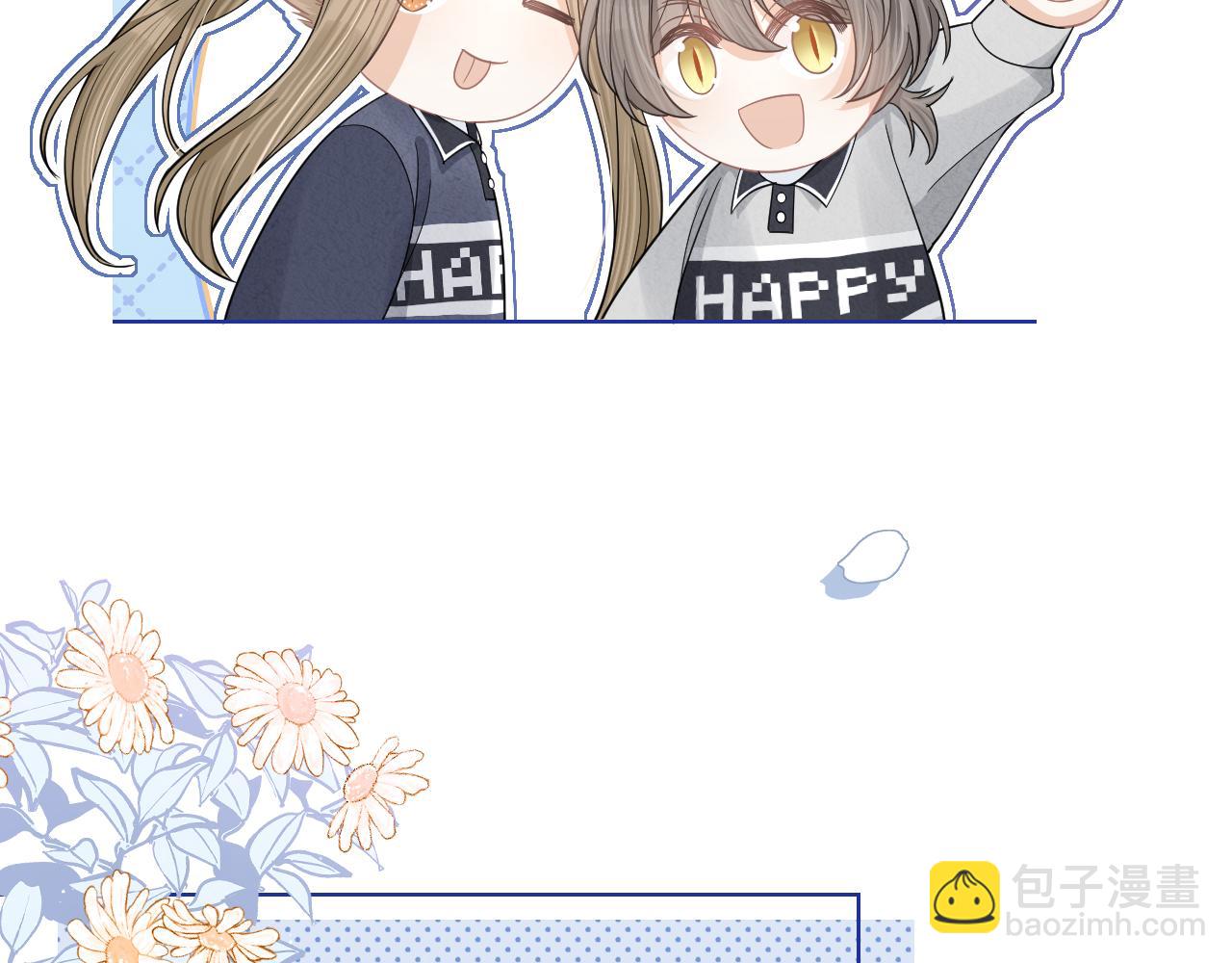 一口吃個兔 - 第87章 番外篇  見家長啦（2）(1/2) - 4