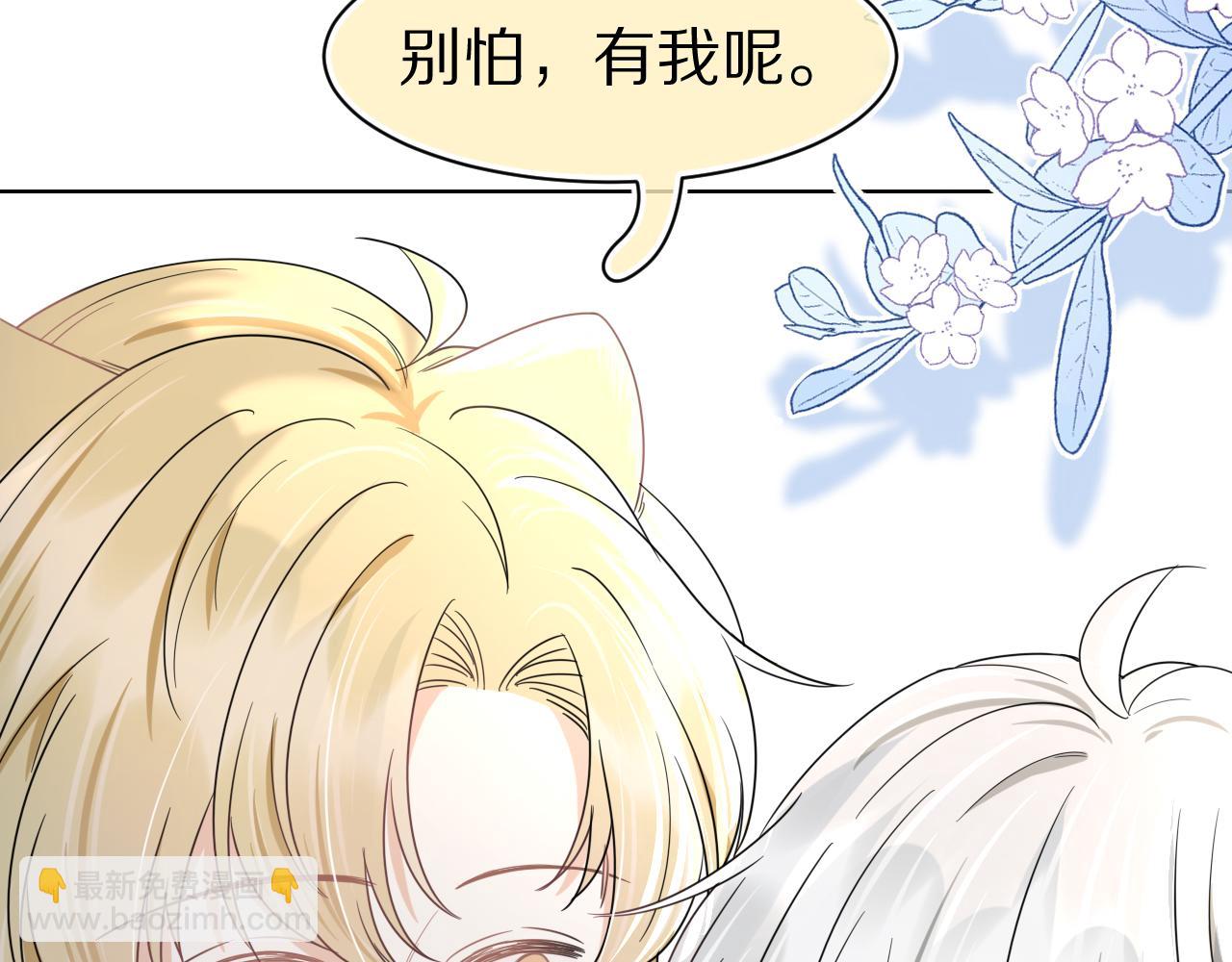 一口吃個兔 - 第87章 番外篇  見家長啦（2）(1/2) - 6