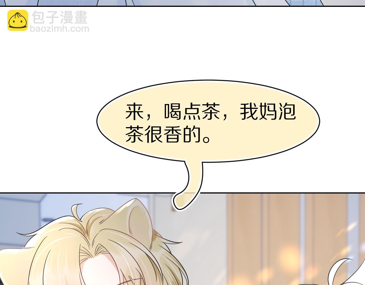 一口吃個兔 - 第87章 番外篇  見家長啦（2）(1/2) - 8