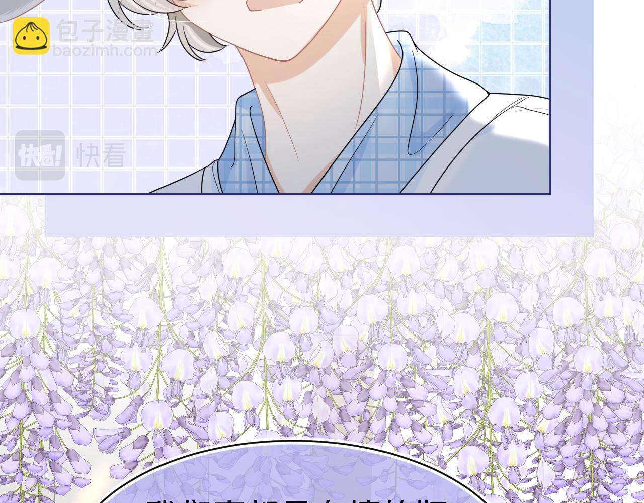 一口吃個兔 - 第87章 番外篇  見家長啦（2）(1/2) - 8