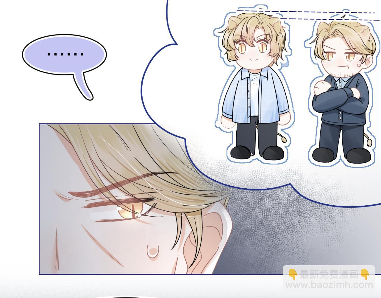 一口吃個兔 - 第87章 番外篇  見家長啦（2）(1/2) - 4