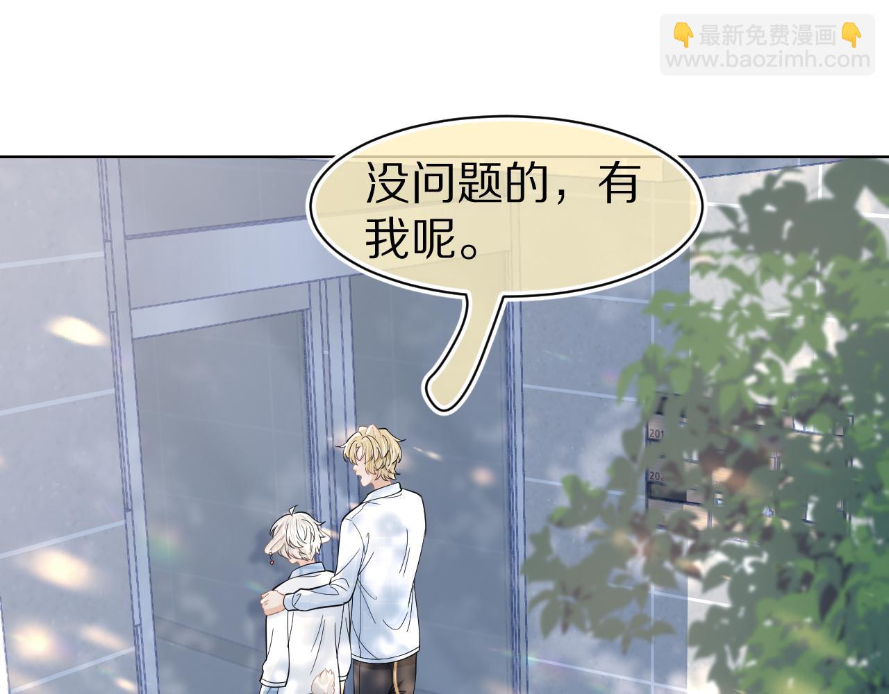 一口吃個兔 - 第87章 番外篇  見家長啦（2）(1/2) - 5