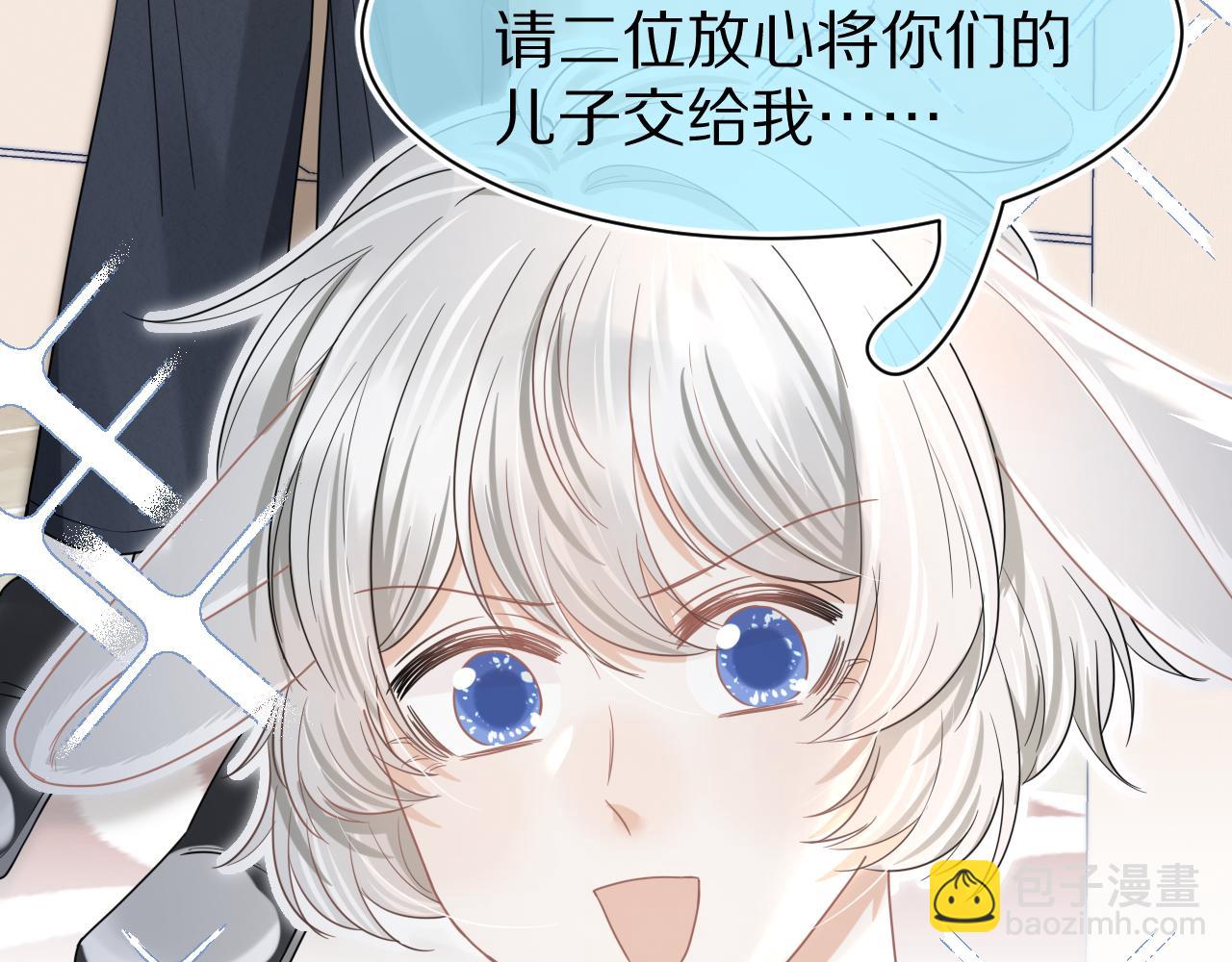 一口吃個兔 - 第87章 番外篇  見家長啦（2）(2/2) - 1