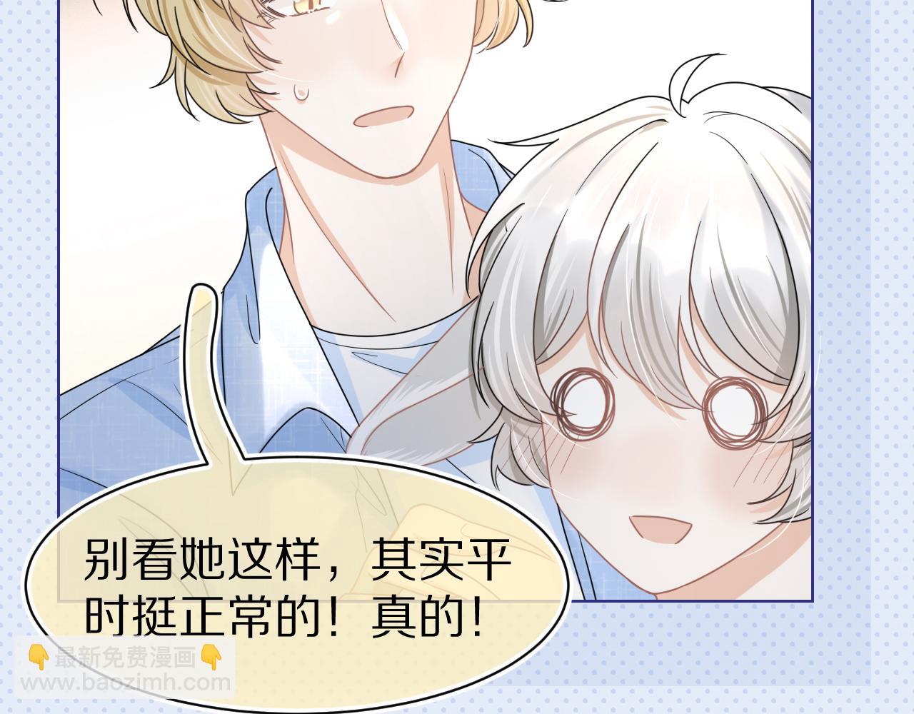 一口吃個兔 - 第87章 番外篇  見家長啦（2）(2/2) - 1