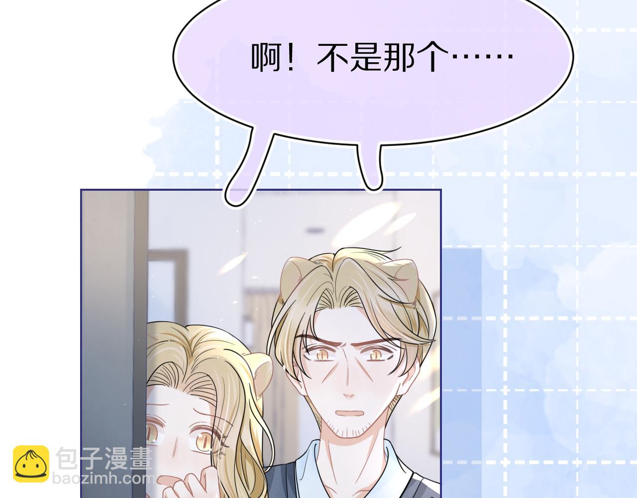 一口吃個兔 - 第87章 番外篇  見家長啦（2）(2/2) - 3