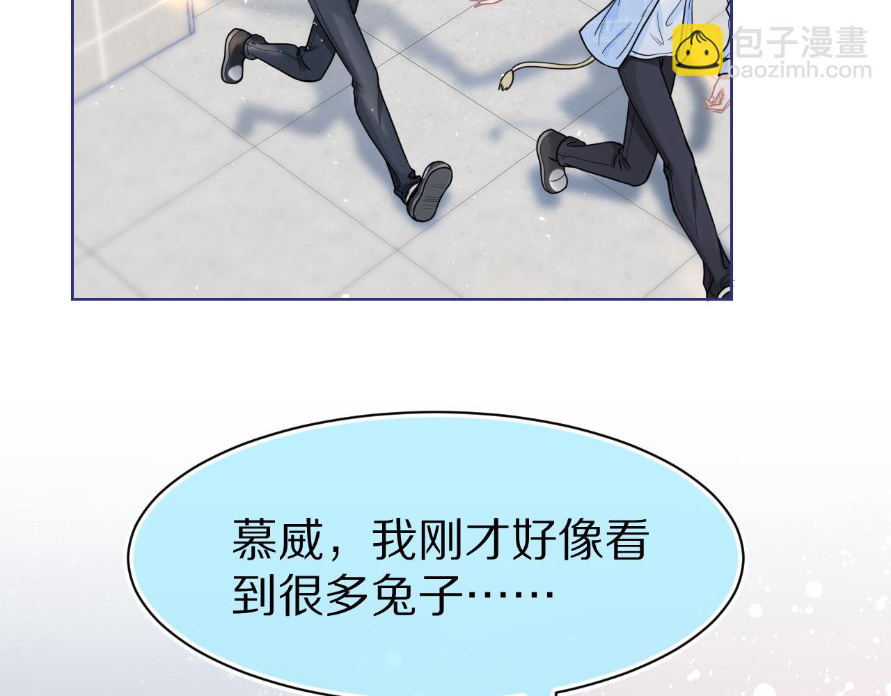 一口吃個兔 - 第87章 番外篇  見家長啦（2）(2/2) - 2