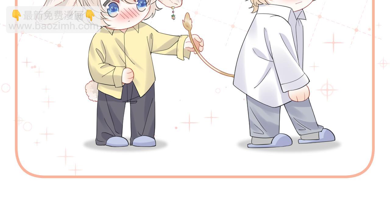 一口吃個兔 - 第87章 番外篇  見家長啦（2）(2/2) - 5