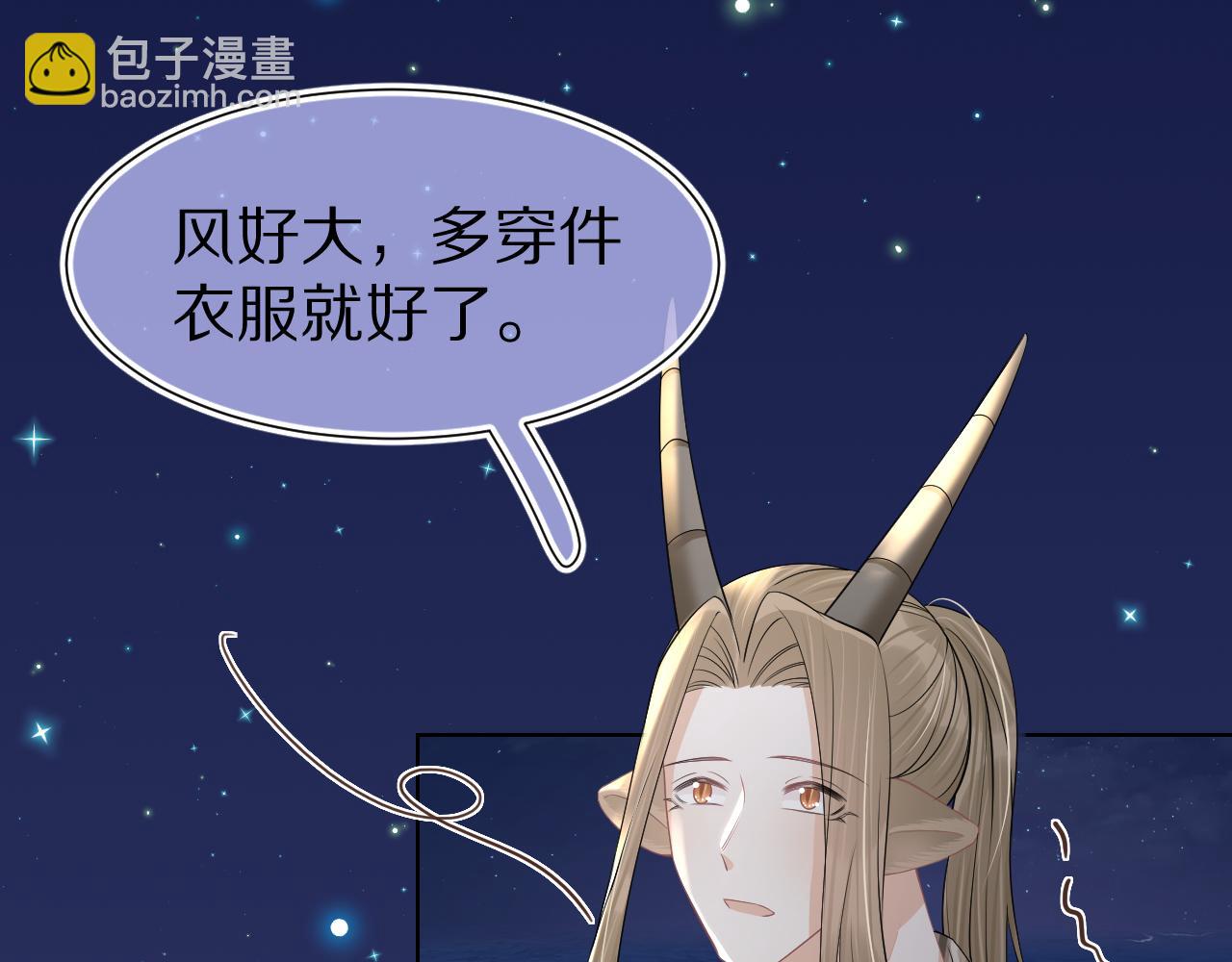 一口吃個兔 - 第89章 番外篇 永恆的煙火(2/2) - 6