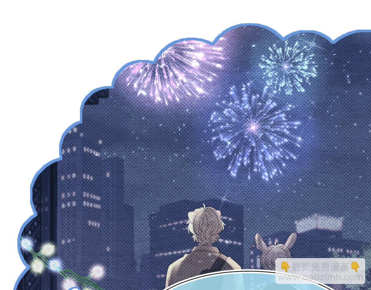 一口吃個兔 - 第89章 番外篇 永恆的煙火(2/2) - 6