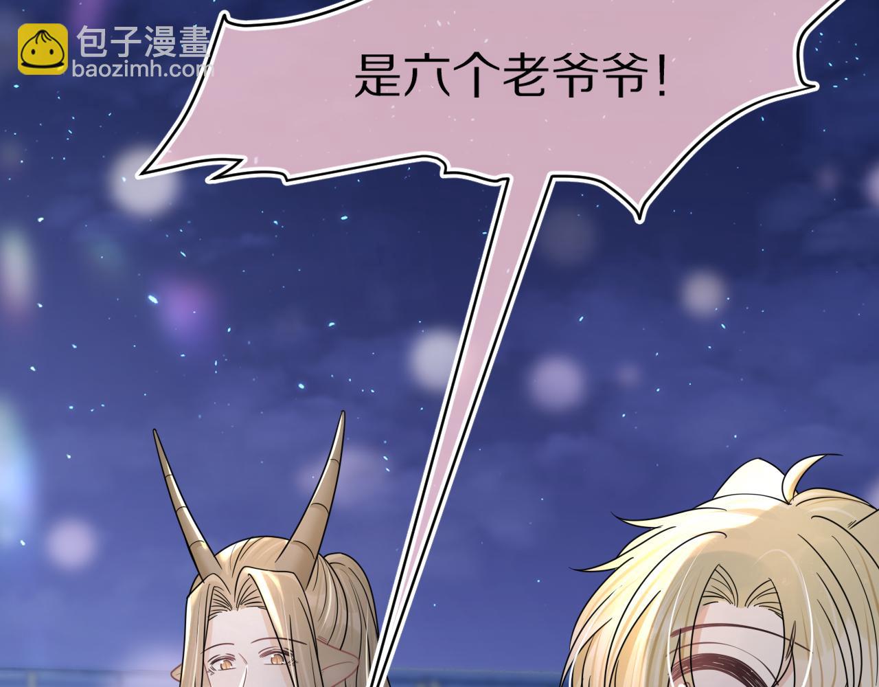 一口吃個兔 - 第89章 番外篇 永恆的煙火(2/2) - 6