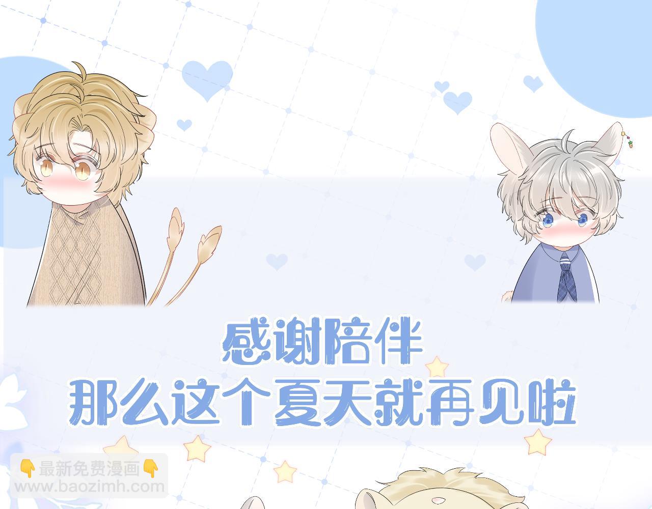 一口吃個兔 - 第89章 番外篇 永恆的煙火(2/2) - 2