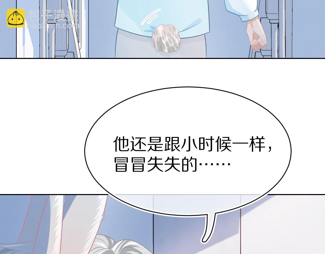 一口吃個兔 - 第0話 新徵程，北極！(2/4) - 6