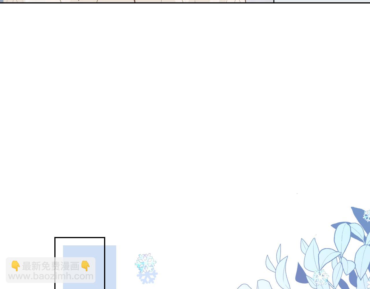 一口吃個兔 - 第0話 新徵程，北極！(3/4) - 7