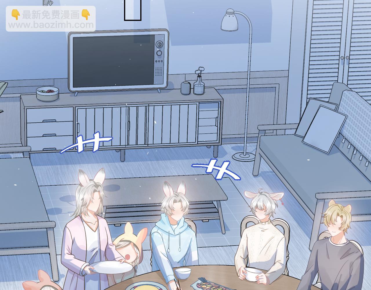 一口吃個兔 - 第0話 新徵程，北極！(3/4) - 1