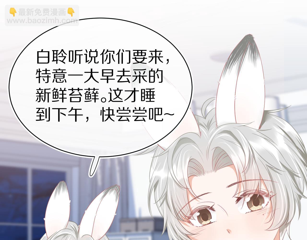 一口吃個兔 - 第0話 新徵程，北極！(3/4) - 5