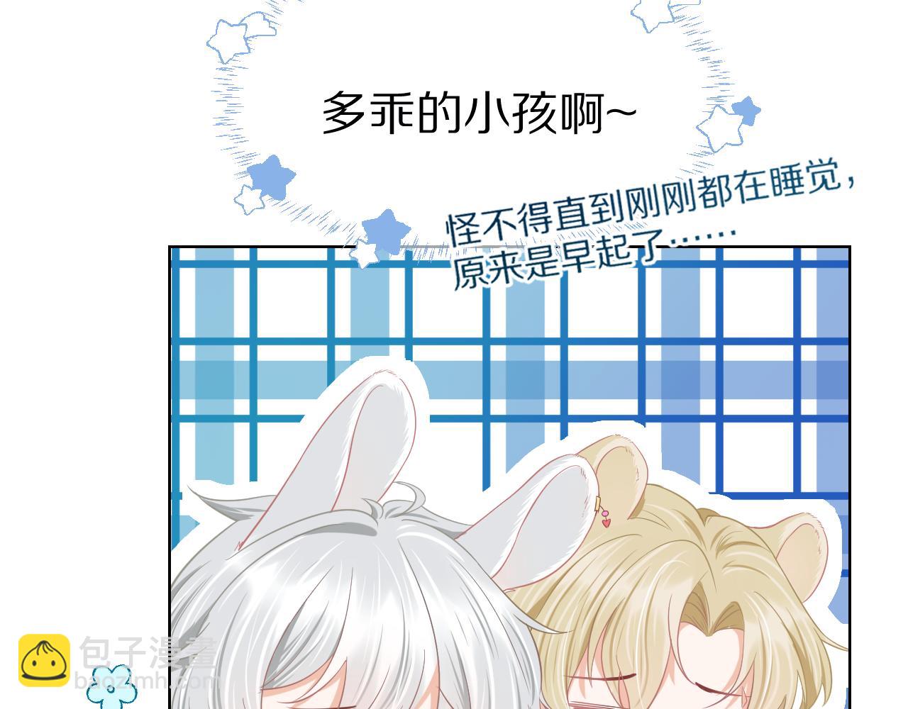 一口吃個兔 - 第0話 新徵程，北極！(3/4) - 7