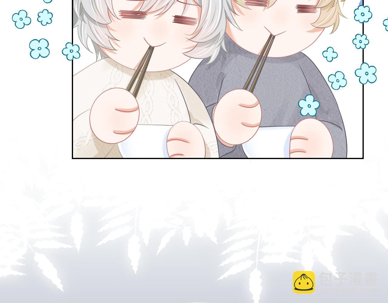 一口吃個兔 - 第0話 新徵程，北極！(3/4) - 8