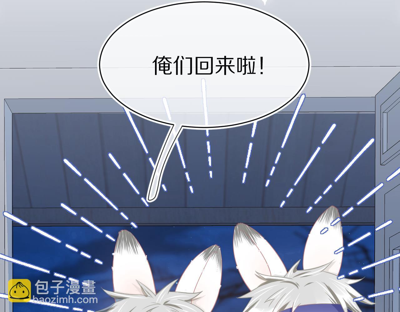 一口吃個兔 - 第0話 新徵程，北極！(3/4) - 1