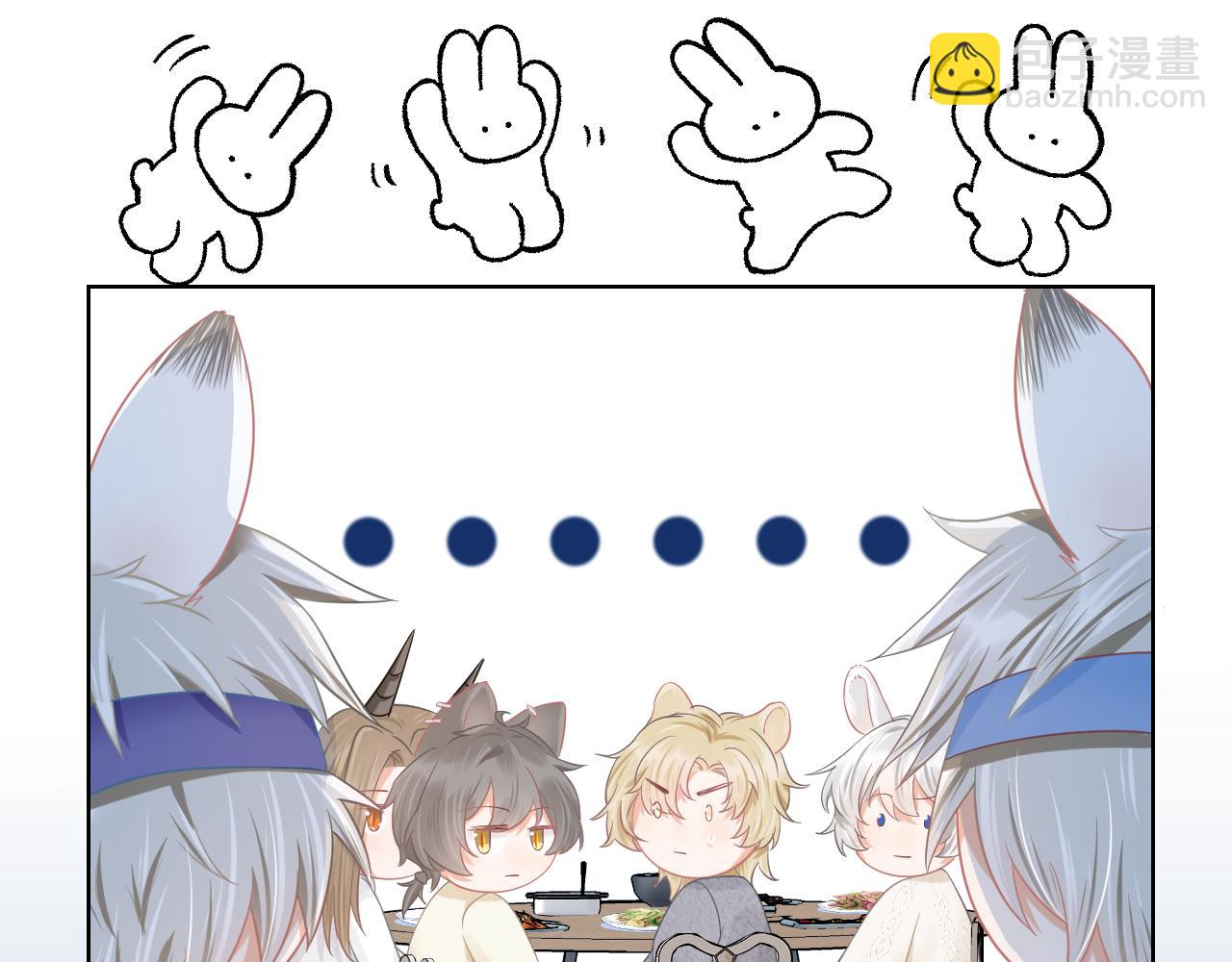 一口吃個兔 - 第0話 新徵程，北極！(3/4) - 4