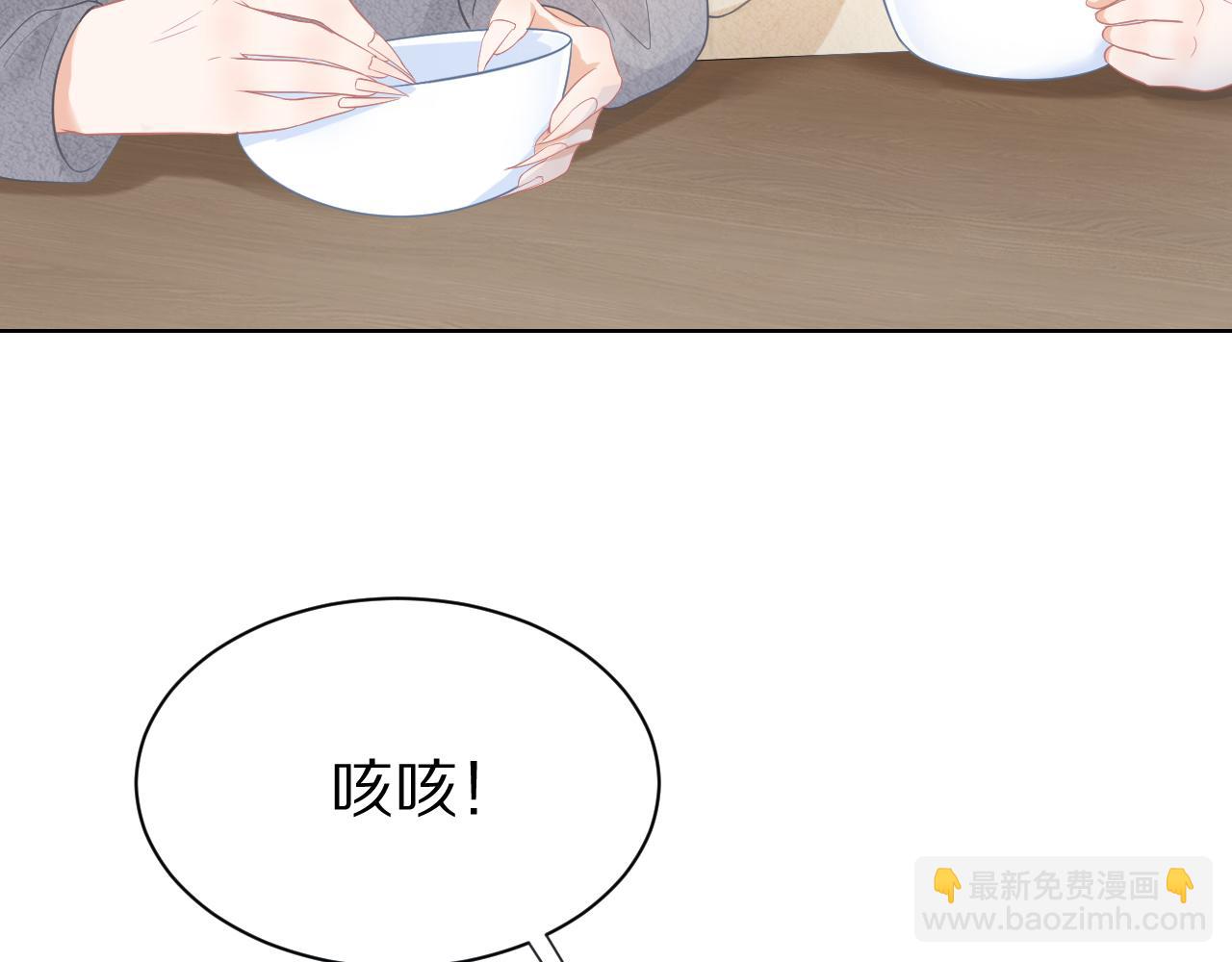 一口吃個兔 - 第0話 新徵程，北極！(3/4) - 8
