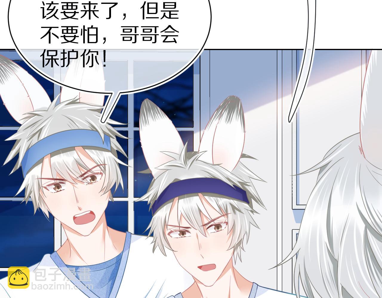 一口吃個兔 - 第0話 新徵程，北極！(3/4) - 3