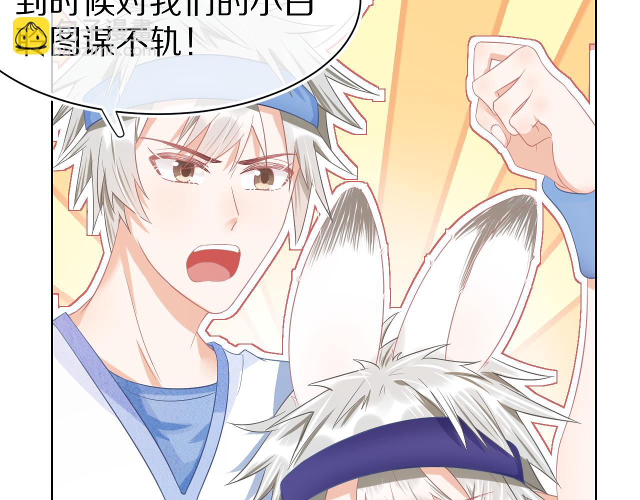 一口吃個兔 - 第0話 新徵程，北極！(3/4) - 7