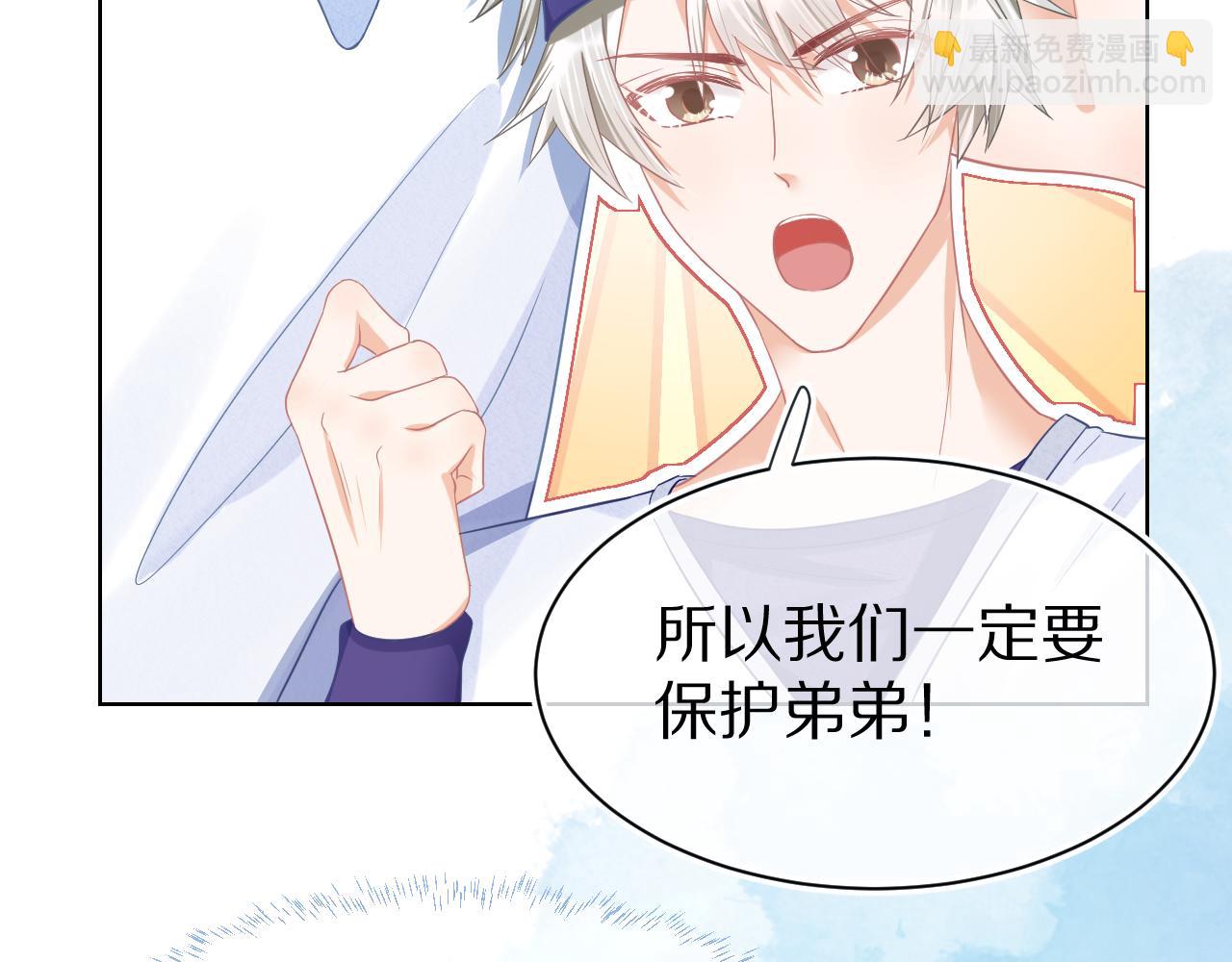 一口吃個兔 - 第0話 新徵程，北極！(3/4) - 8