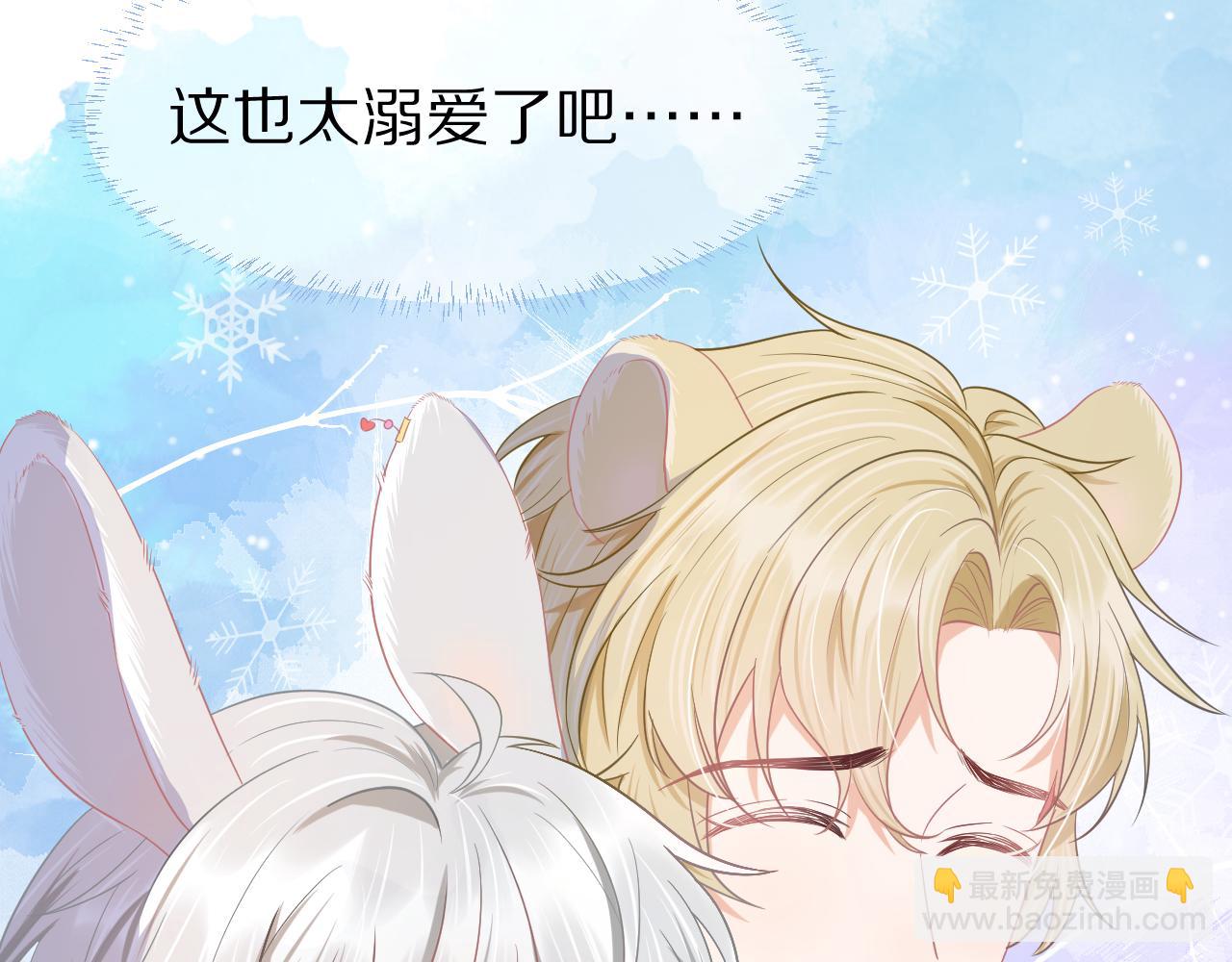 一口吃個兔 - 第0話 新徵程，北極！(3/4) - 1