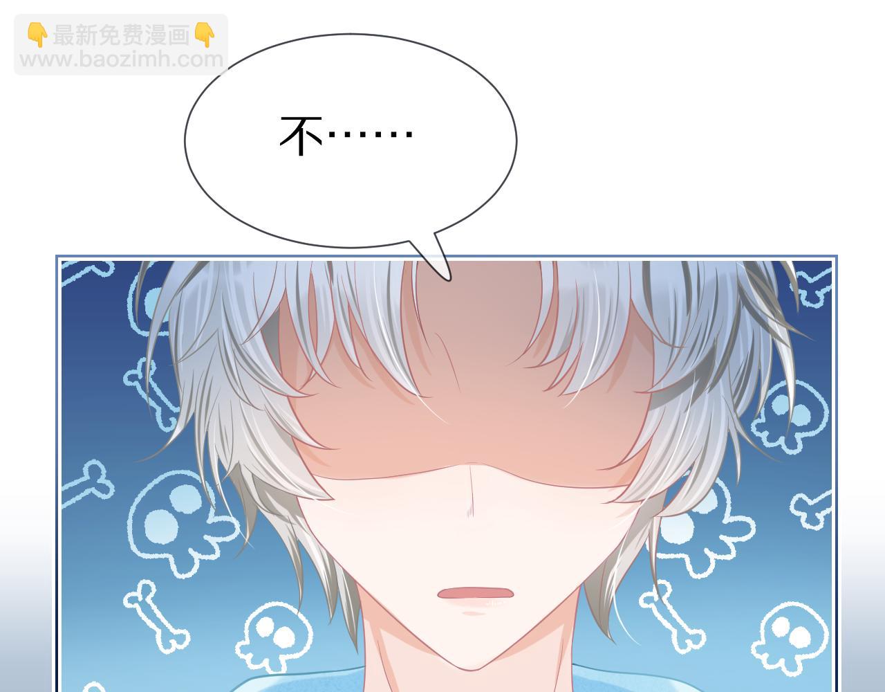 一口吃個兔 - 第0話 新徵程，北極！(3/4) - 4