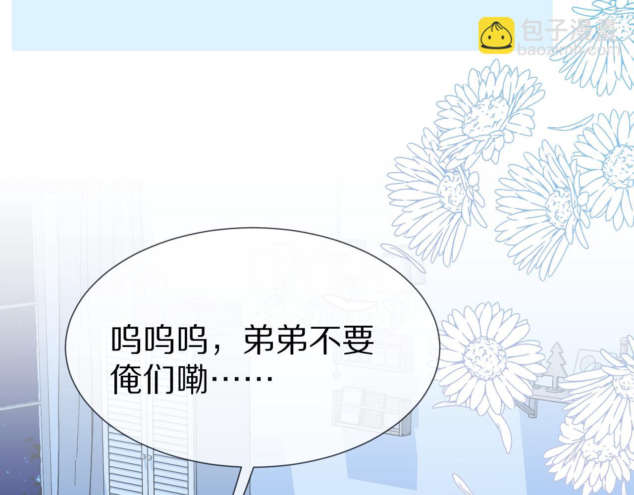 一口吃個兔 - 第0話 新徵程，北極！(3/4) - 6