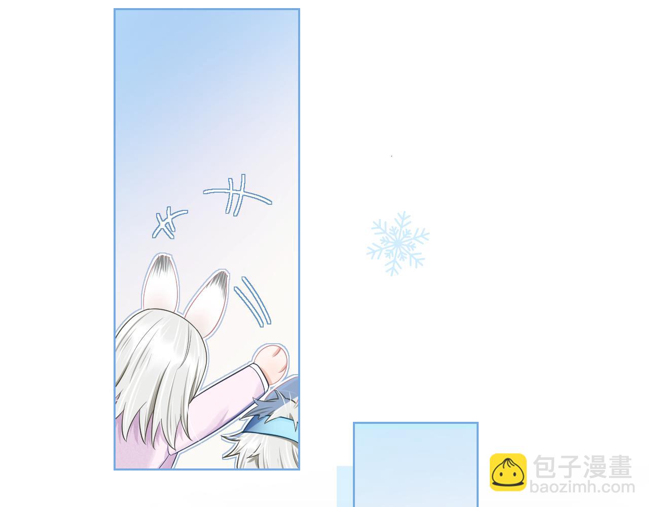 一口吃個兔 - 第0話 新徵程，北極！(4/4) - 5