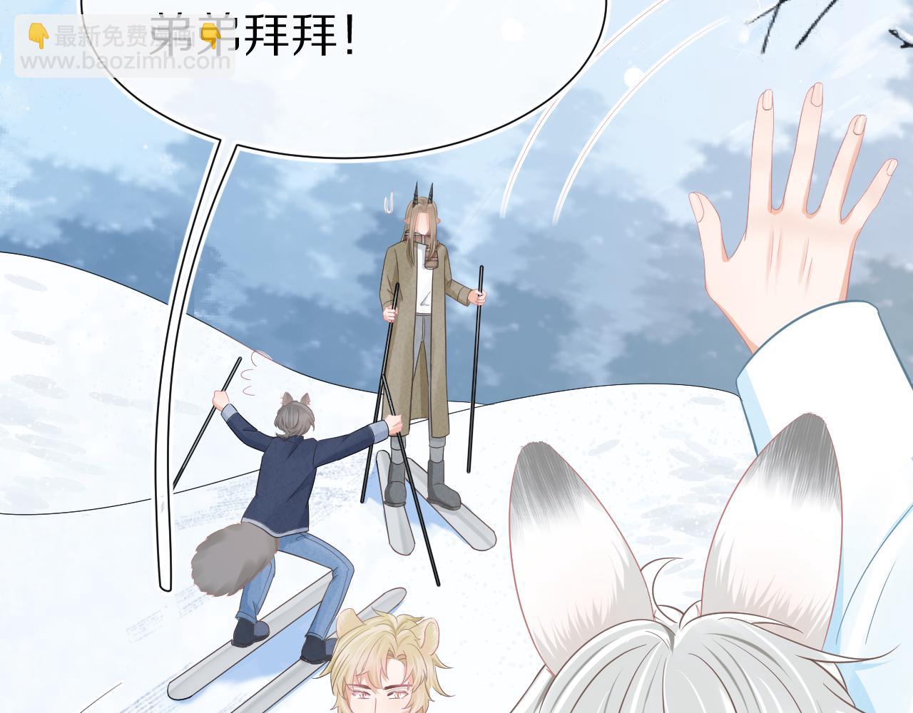 一口吃個兔 - 第0話 新徵程，北極！(4/4) - 4