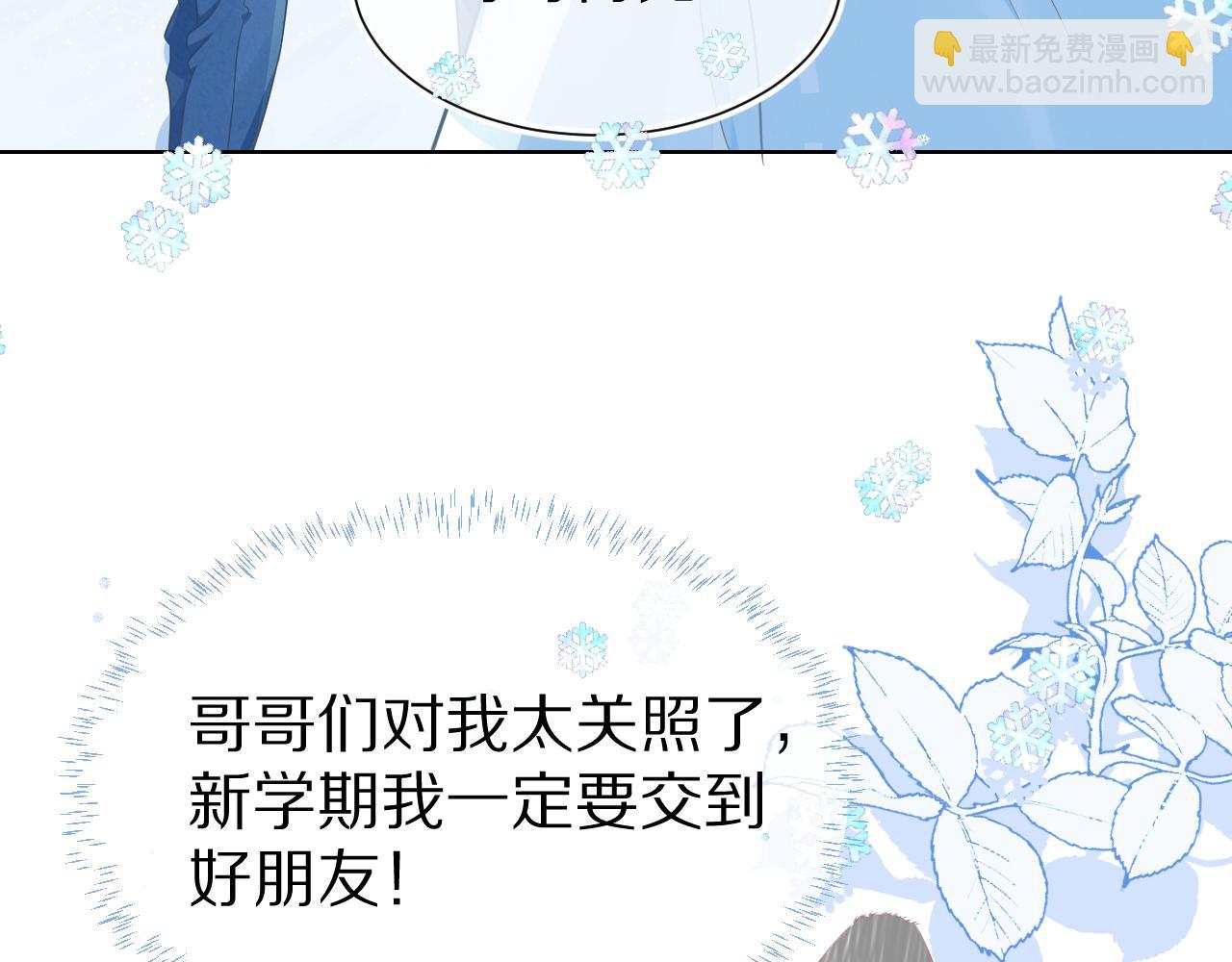 一口吃個兔 - 第0話 新徵程，北極！(4/4) - 6